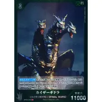 Trading Card - Godzilla / Keizer Ghidorah