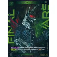 Trading Card - Godzilla / Gigan