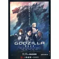 Trading Card - Godzilla