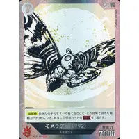 Trading Card - Godzilla / Mothra