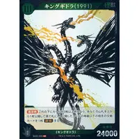 Trading Card - Godzilla / King Ghidorah