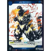 Trading Card - Godzilla