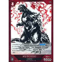 Trading Card - Godzilla