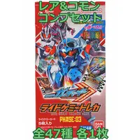 Ride Chemy Trading Card - Kamen Rider Gotchard