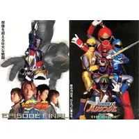Book - Ninpu Sentai Hurricaneger
