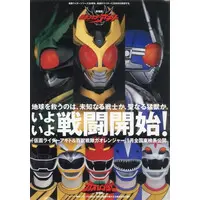 Book - Kamen Rider Agito / Kamen Rider G4