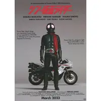 Flyer - Shin Kamen Rider