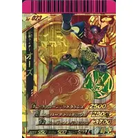 Ganbarizing - Ganbaride - Kamen Rider OOO / Kamen Rider OOO (Character)