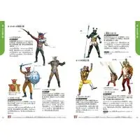 Gakken - Kamen Rider Cyborg [Limited Edition]