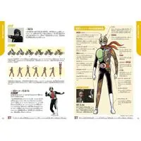 Gakken - Kamen Rider Cyborg [Limited Edition]