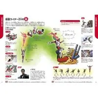 Gakken - Kamen Rider Cyborg [Limited Edition]