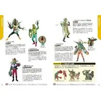 Gakken - Kamen Rider Cyborg [Limited Edition]