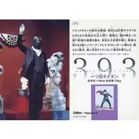 Calbee Kamen Rider Chips (393：一ツ目メタイタン)