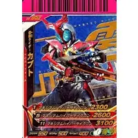 Ganbarizing - Ganbaride - Kamen Rider Kabuto
