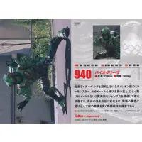 Calbee Kamen Rider Chips (940：バイオグリーザ)