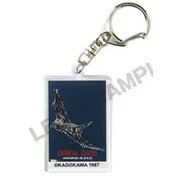 Key Chain - Poster - Gamera the Guardian of the Universe