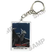 Key Chain - Poster - Gamera the Guardian of the Universe