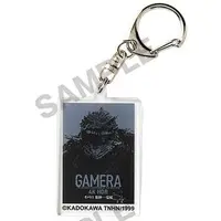 Key Chain - Gamera the Guardian of the Universe