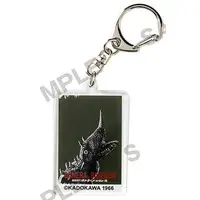 Key Chain - Poster - Gamera the Guardian of the Universe