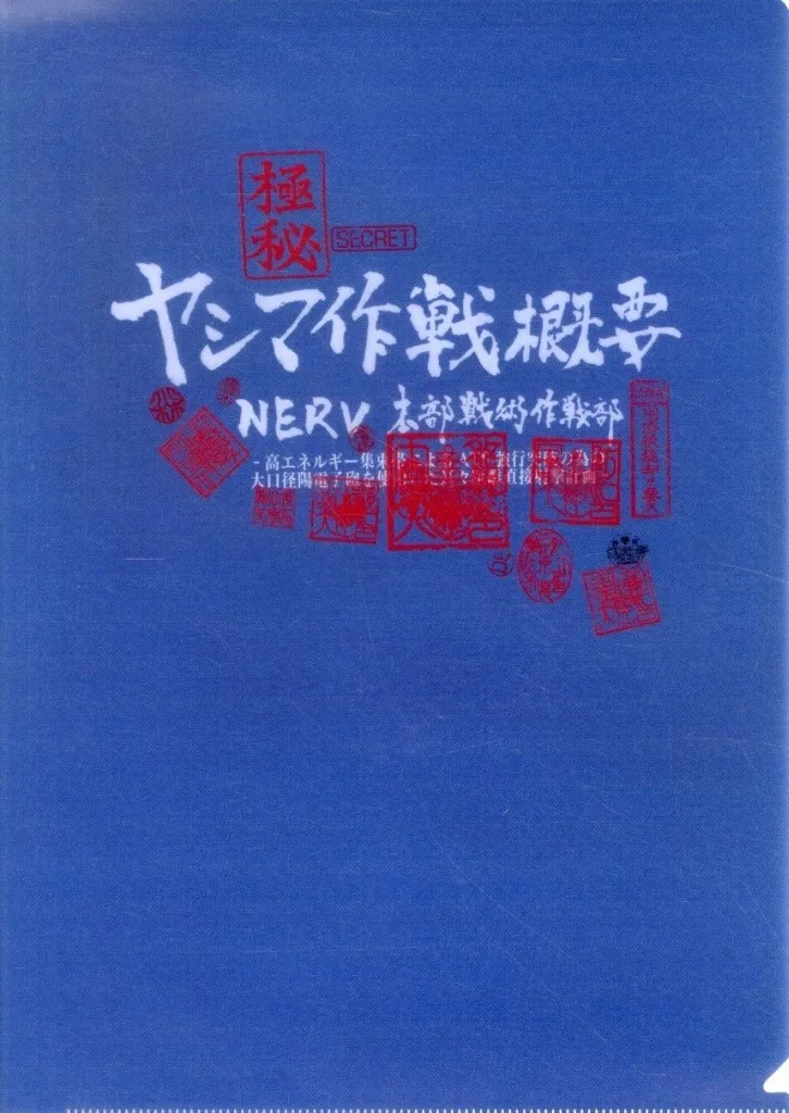 Plastic Folder - Stationery - Godzilla vs Evangelion