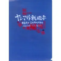 Plastic Folder - Stationery - Godzilla vs Evangelion