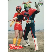 Trading Card - Kamen Rider Stronger
