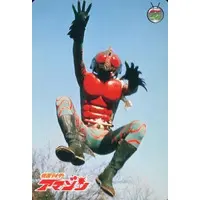 Trading Card - Kamen Rider Amazon