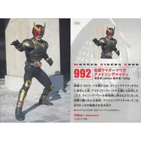 Calbee Kamen Rider Chips - Kamen Rider Kuuga