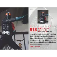 Calbee Kamen Rider Chips - Kamen Rider / Kamen Rider 1