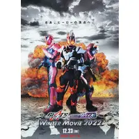 Flyer - Kamen Rider Revice