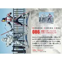 Calbee Kamen Rider Chips - Kamen Rider 555 / Horse Orphnoch & Kamen Rider Faiz