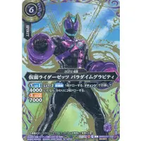 Battle Spirits - Kamen Rider Zeztz