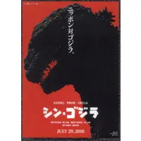 Ichiban Kuji - Shin Godzilla