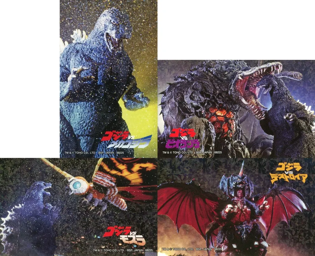 Ichiban Kuji - Godzilla vs. Destoroyah / Biollante