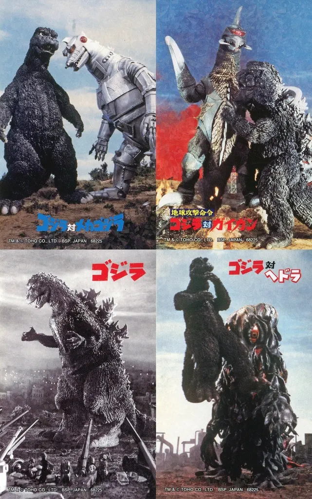Ichiban Kuji - Godzilla vs. Mechagodzilla / Mechagodzilla & Gigan & Hedorah