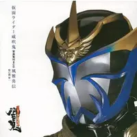 Soundtrack - CD - Kamen Rider Hibiki / Kamen Rider Ibuki