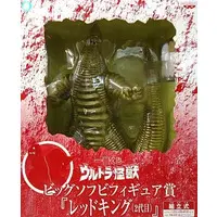Ichiban Kuji (レッドキング(2代目) 「ウルトラマン」 一番くじ ウルトラ怪獣 ビッグソフビフィギュア賞)
