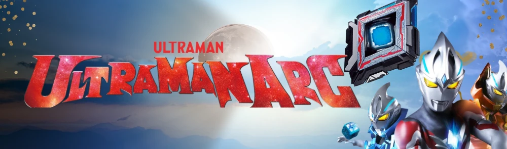 Ultraman Arc