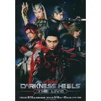 Flyer (<<演劇>> フライヤー)ULTRAMAN DARKNSSHELS  (なぜ、ウルトラマンは関係のない他者を守るために自ら命を賭すことができるのか。))