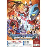 Flyer - Ultraman Cosmos / Ultraman Legend