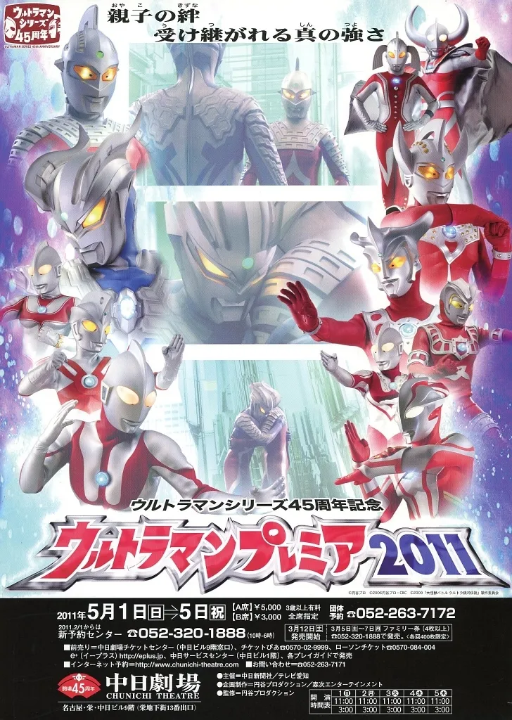 Flyer - Ultraseven