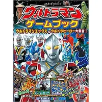 Book - Ultraman X