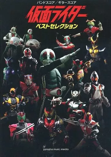 Book - Kamen Rider Ghost / Kamen Rider Double