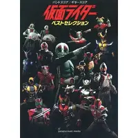 Book - Kamen Rider Ghost / Kamen Rider Double