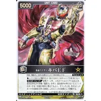 Trading Card - Kamen Rider Kiva