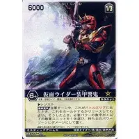 Trading Card - Kamen Rider Hibiki / Kamen Rider Hibiki (Character)