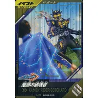 Ganbarizing - Ganba Legends (SC02-010[LR]：暗黒の破壊者)
