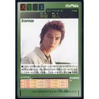Trading Card - Kamen Rider 555