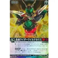 Trading Card - Kamen Rider Blade / Kamen Rider Chalice