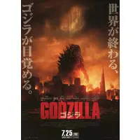 Flyer - Godzilla